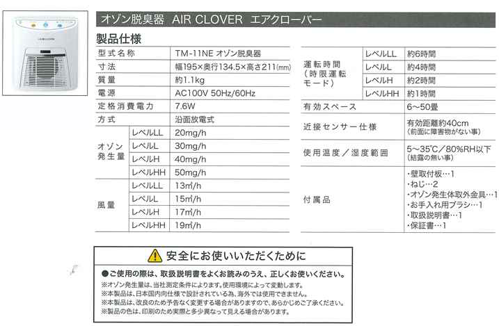 AIR CLOVER（エアクローバー） | 株式会社FIT SOLUTIONS